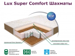 Матрас Elite Lux Super Comfort Шахматы 1800*1900